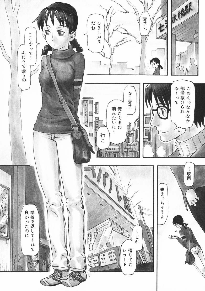 [Kudou Hisashi] Crush Banji Kyuusu page 94 full