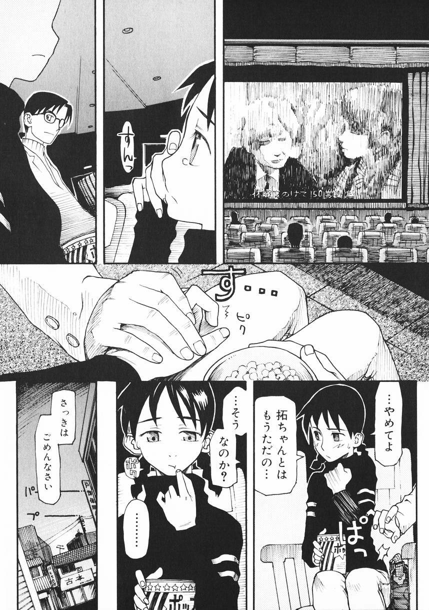 [Kudou Hisashi] Crush Banji Kyuusu page 95 full