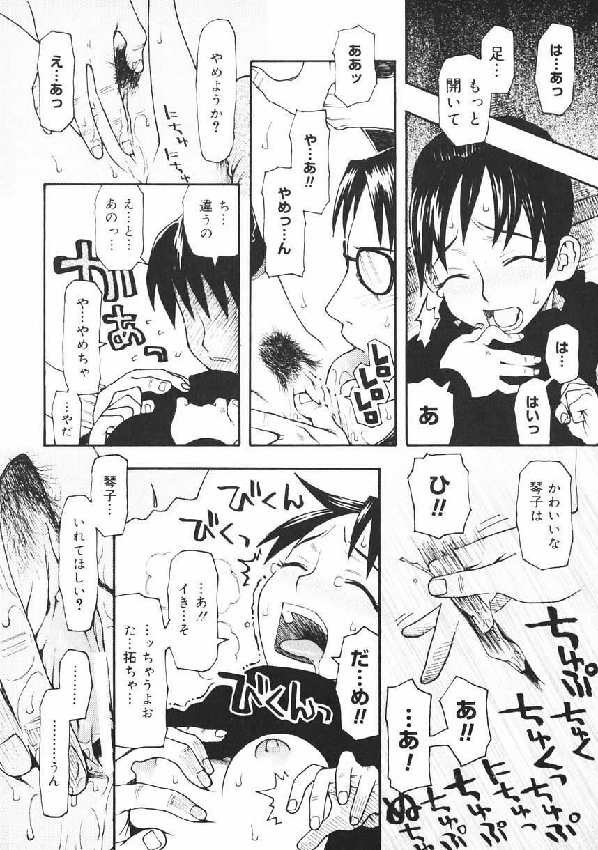 [Kudou Hisashi] Crush Banji Kyuusu page 98 full