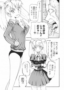 [Kudou Hisashi] Crush Banji Kyuusu - page 13