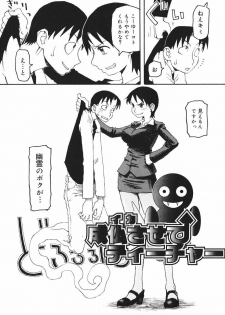 [Kudou Hisashi] Crush Banji Kyuusu - page 25