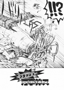 [Kudou Hisashi] Crush Banji Kyuusu - page 8