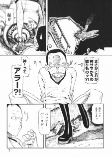 [Kudou Hisashi] Crush Banji Kyuusu - page 9