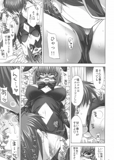 (C75) [FANTASY WIND (Shinano Yura)] Inconstant (Koihime Musou) - page 18