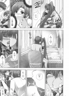 (C75) [FANTASY WIND (Shinano Yura)] Inconstant (Koihime Musou) - page 6