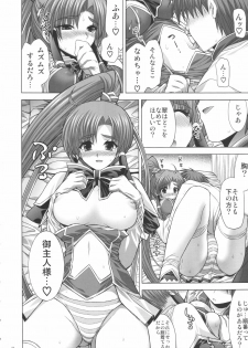 (C75) [FANTASY WIND (Shinano Yura)] Inconstant (Koihime Musou) - page 7