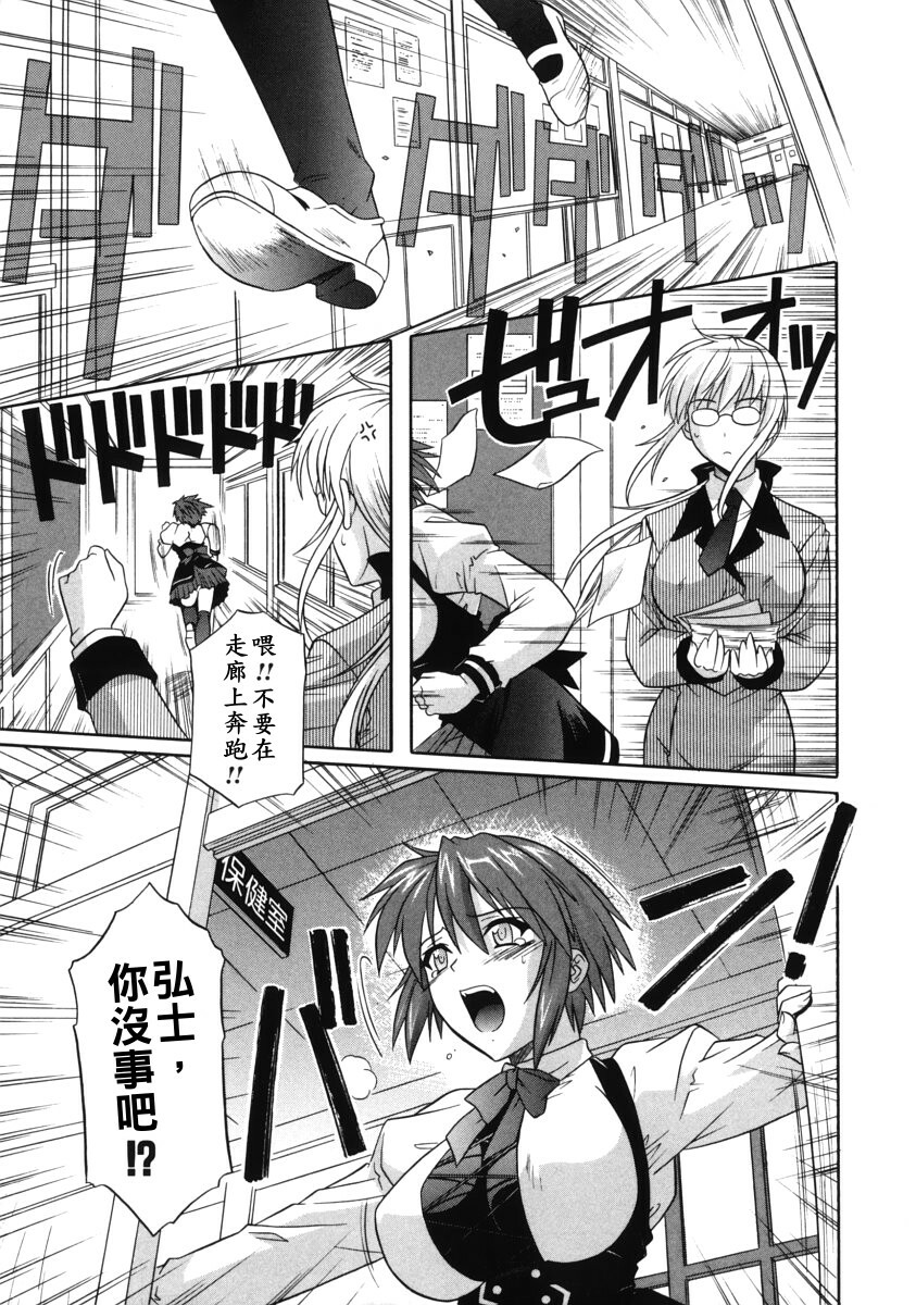 [Tsutsumi Akari] Ane no Ana - An elder sister's lewd cavity [Chinese] page 112 full