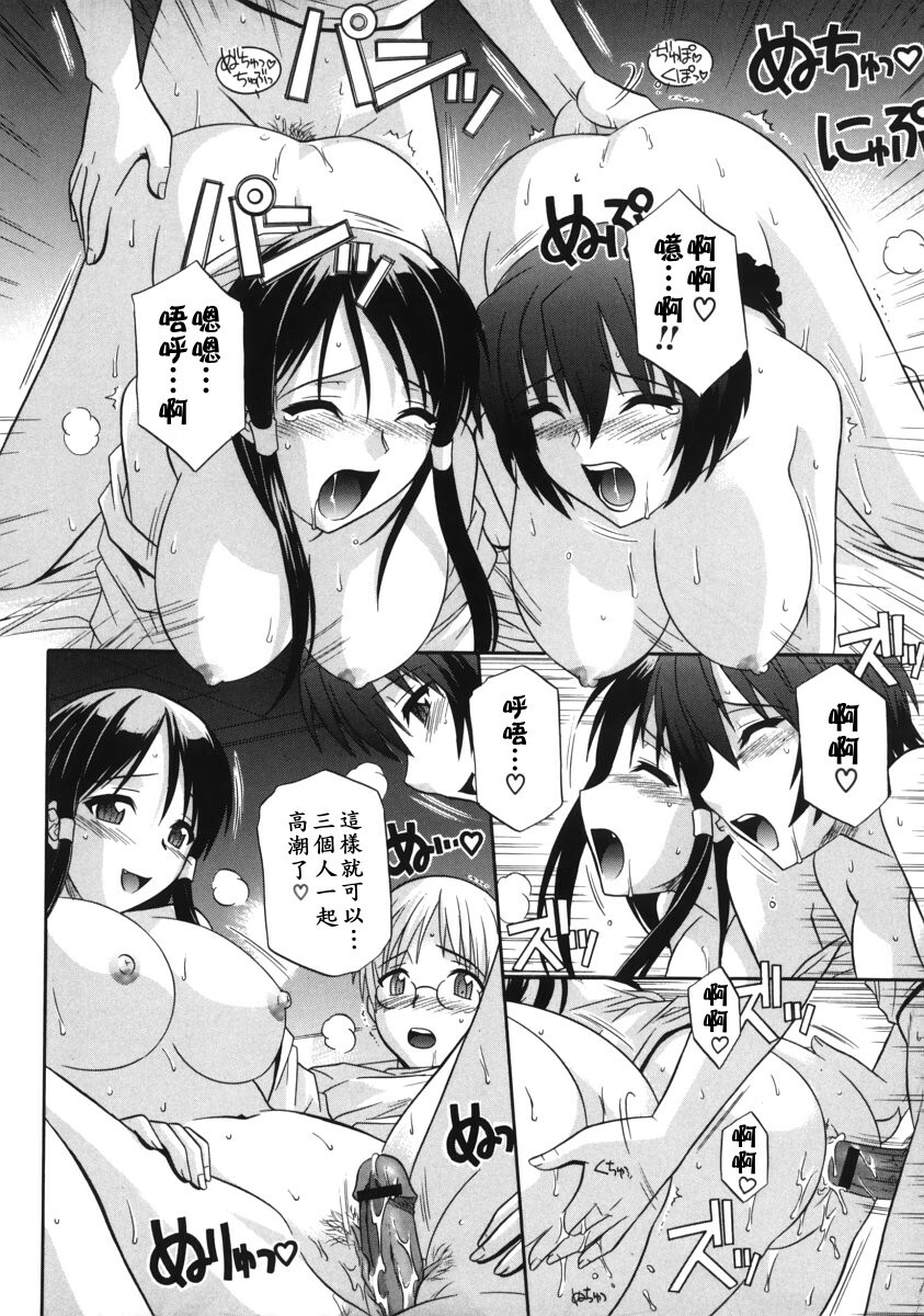 [Tsutsumi Akari] Ane no Ana - An elder sister's lewd cavity [Chinese] page 15 full