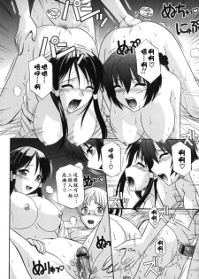 [Tsutsumi Akari] Ane no Ana - An elder sister's lewd cavity [Chinese] - page 15