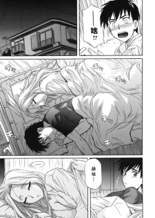 [Tsutsumi Akari] Ane no Ana - An elder sister's lewd cavity [Chinese] - page 20