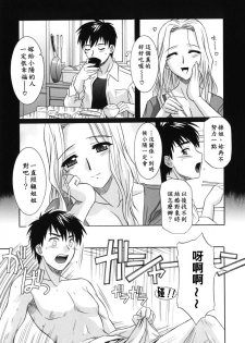 [Tsutsumi Akari] Ane no Ana - An elder sister's lewd cavity [Chinese] - page 32