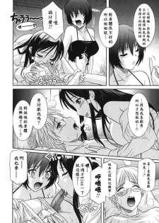 [Tsutsumi Akari] Ane no Ana - An elder sister's lewd cavity [Chinese] - page 9