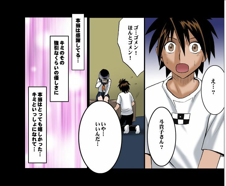 [Crimson Comics] DA - Tokiko PURE (Jap) Part 2 to End page 108 full