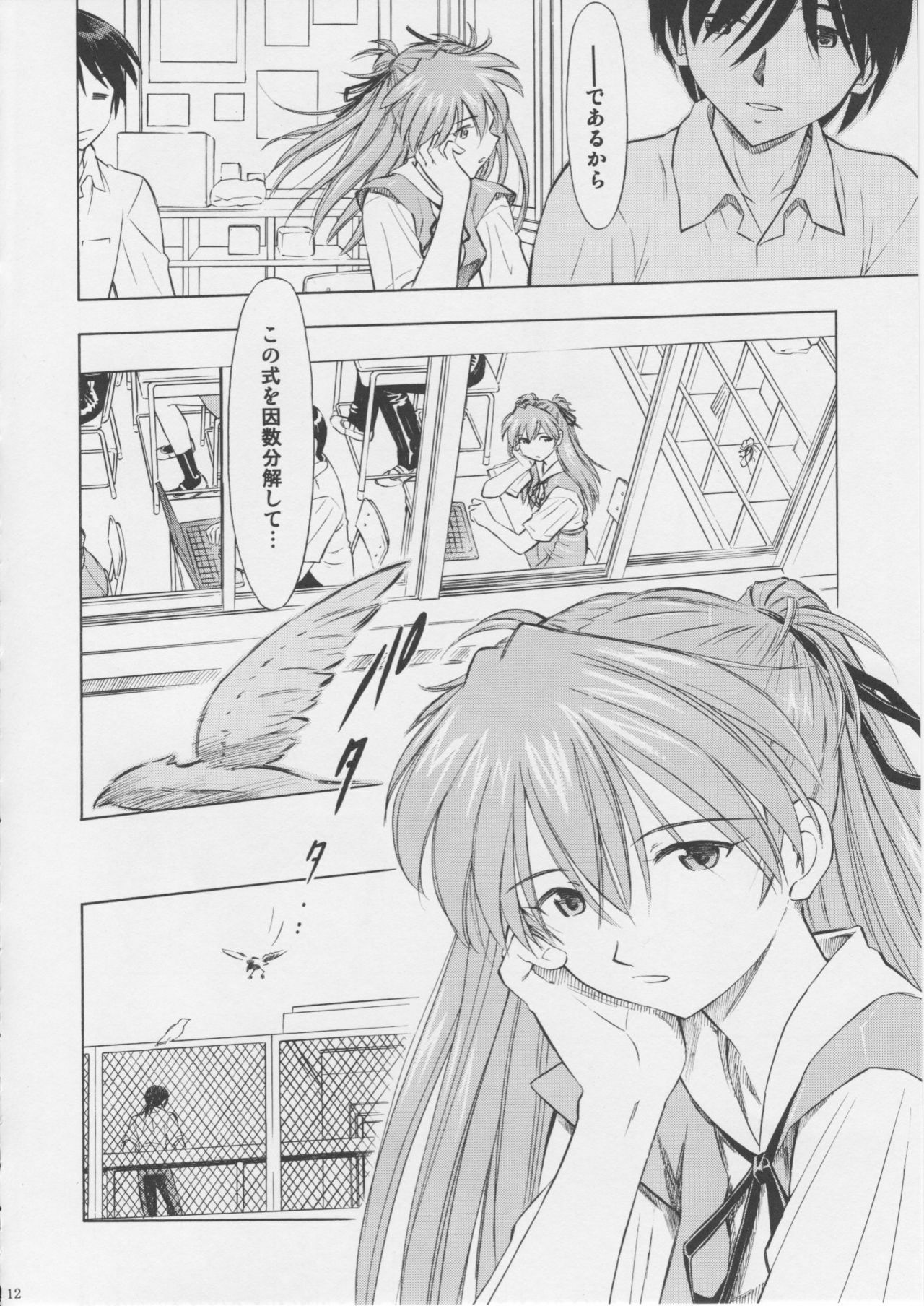 (C75) [Studio Wallaby (Kura Oh)] Asuka You (Neon Genesis Evangelion) page 11 full