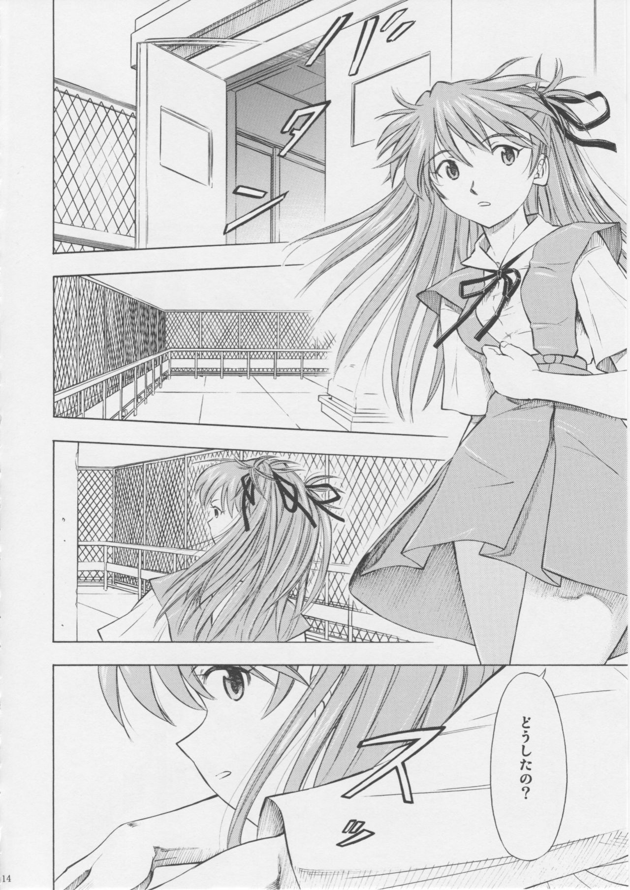 (C75) [Studio Wallaby (Kura Oh)] Asuka You (Neon Genesis Evangelion) page 13 full