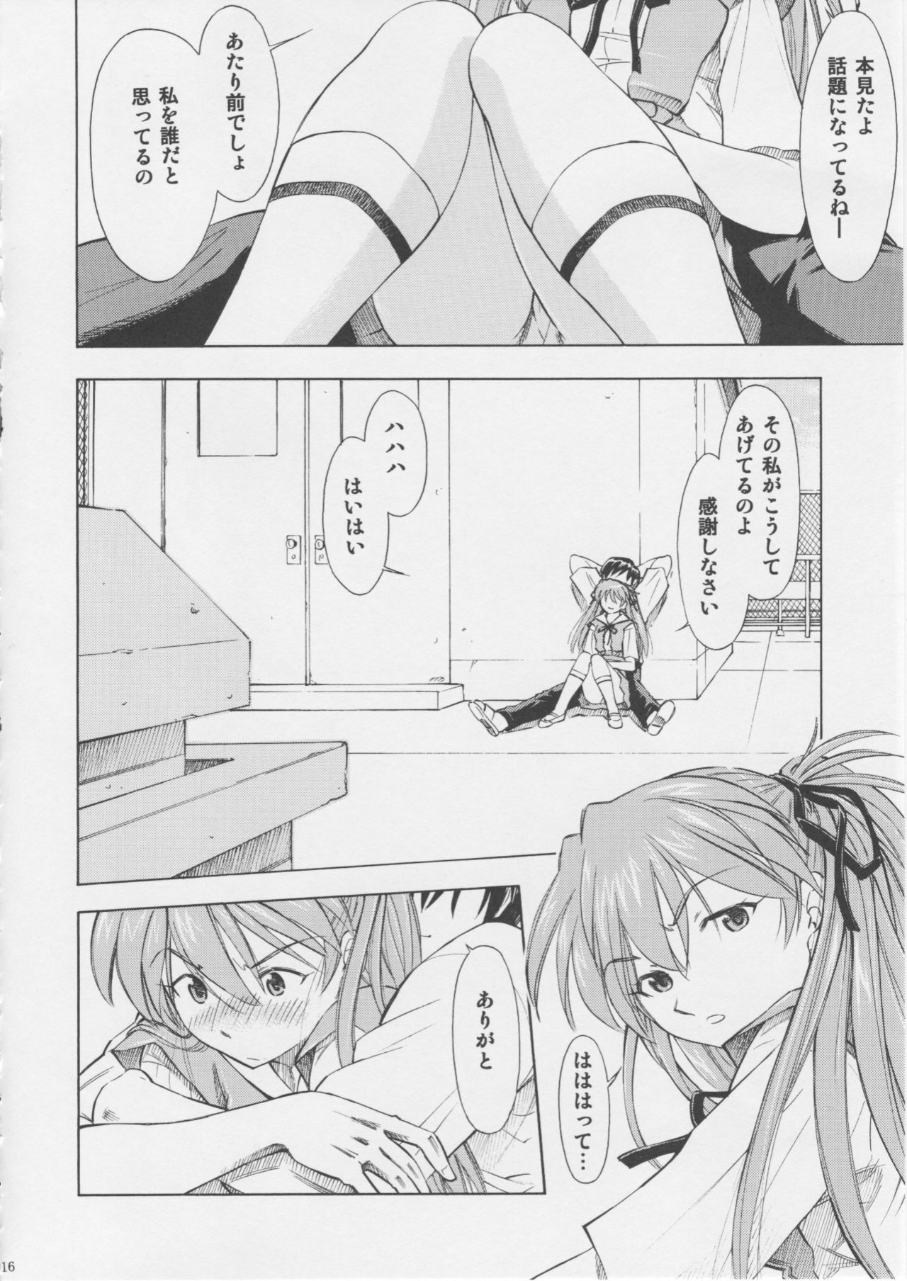 (C75) [Studio Wallaby (Kura Oh)] Asuka You (Neon Genesis Evangelion) page 15 full