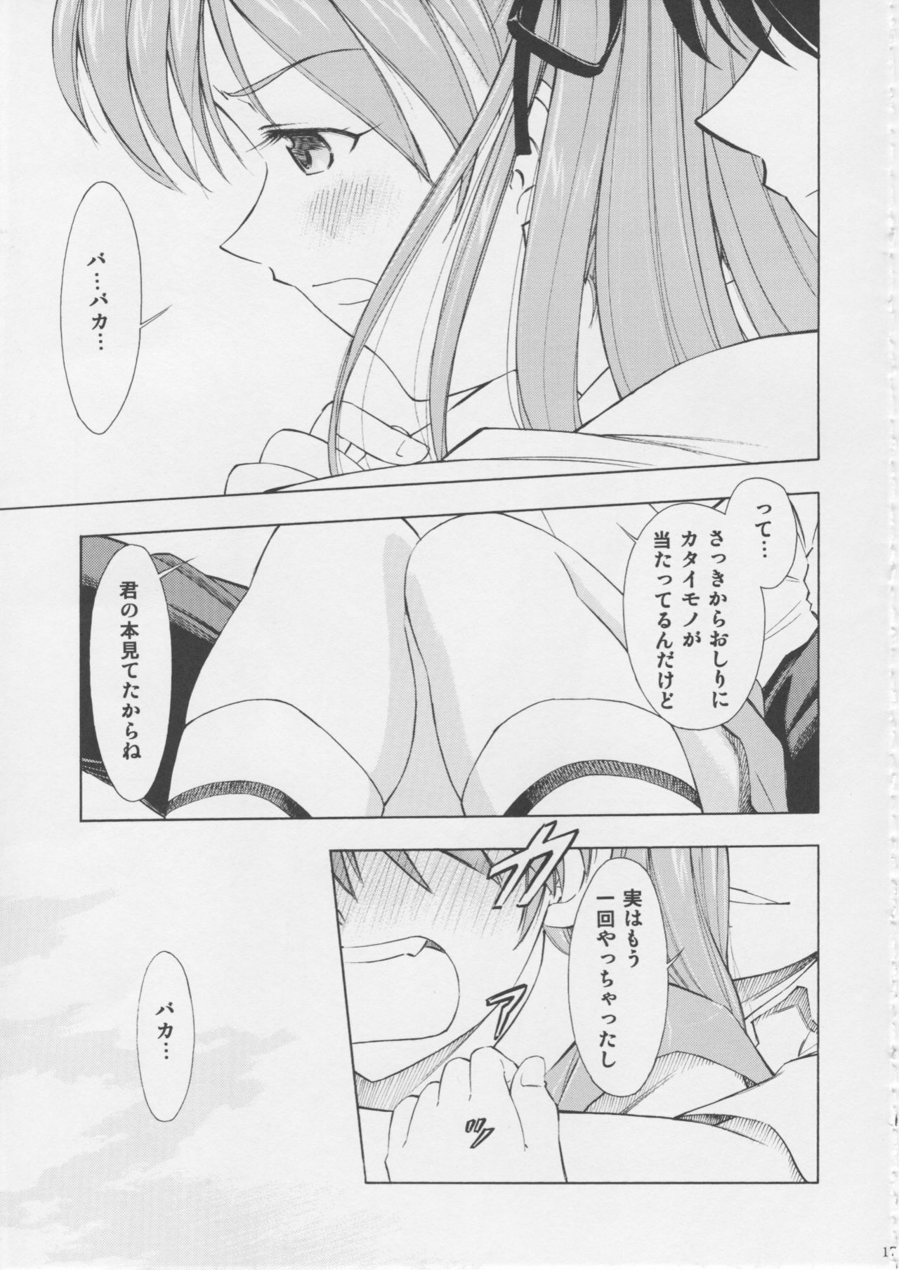 (C75) [Studio Wallaby (Kura Oh)] Asuka You (Neon Genesis Evangelion) page 16 full