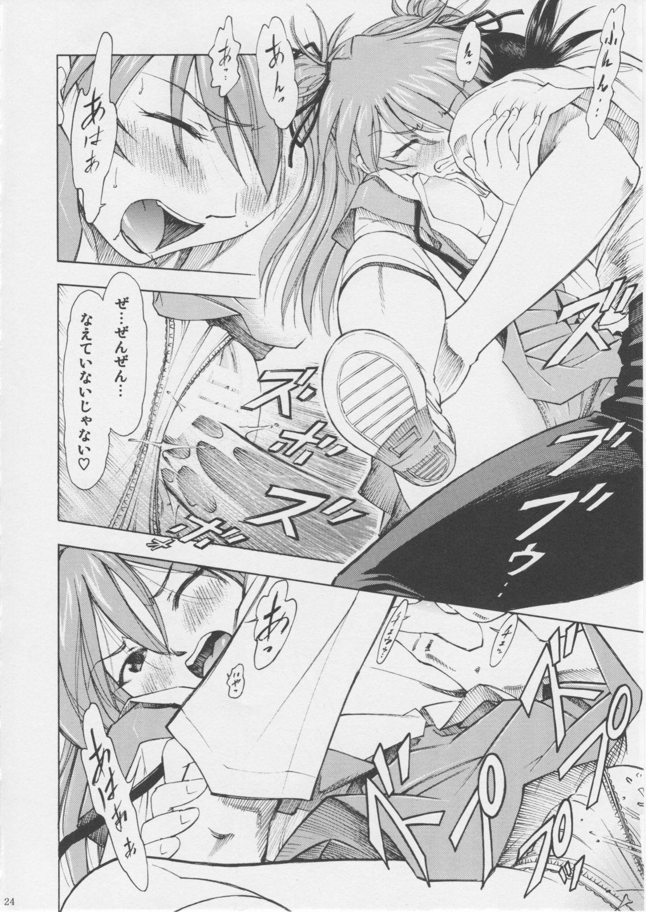 (C75) [Studio Wallaby (Kura Oh)] Asuka You (Neon Genesis Evangelion) page 23 full