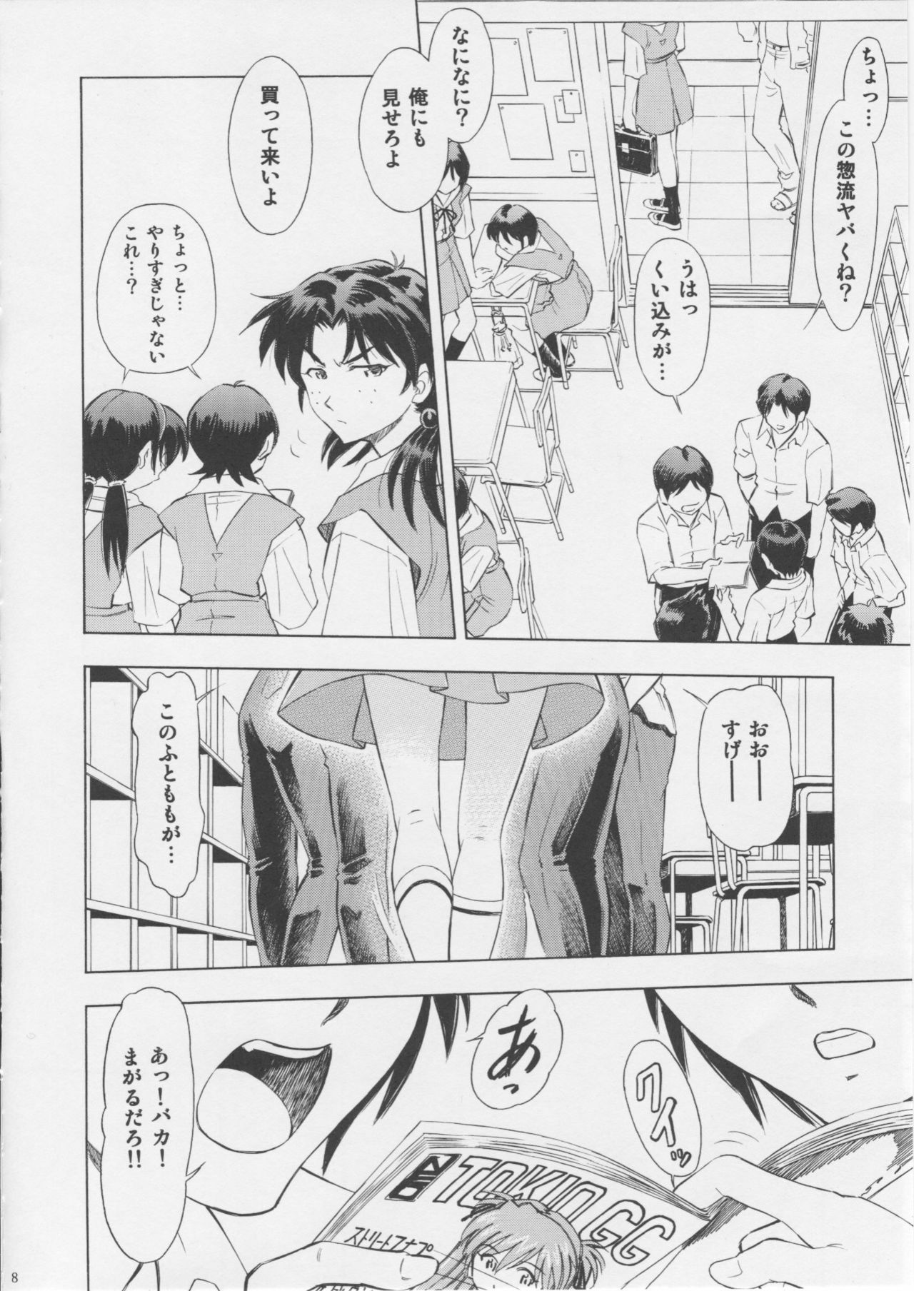 (C75) [Studio Wallaby (Kura Oh)] Asuka You (Neon Genesis Evangelion) page 7 full