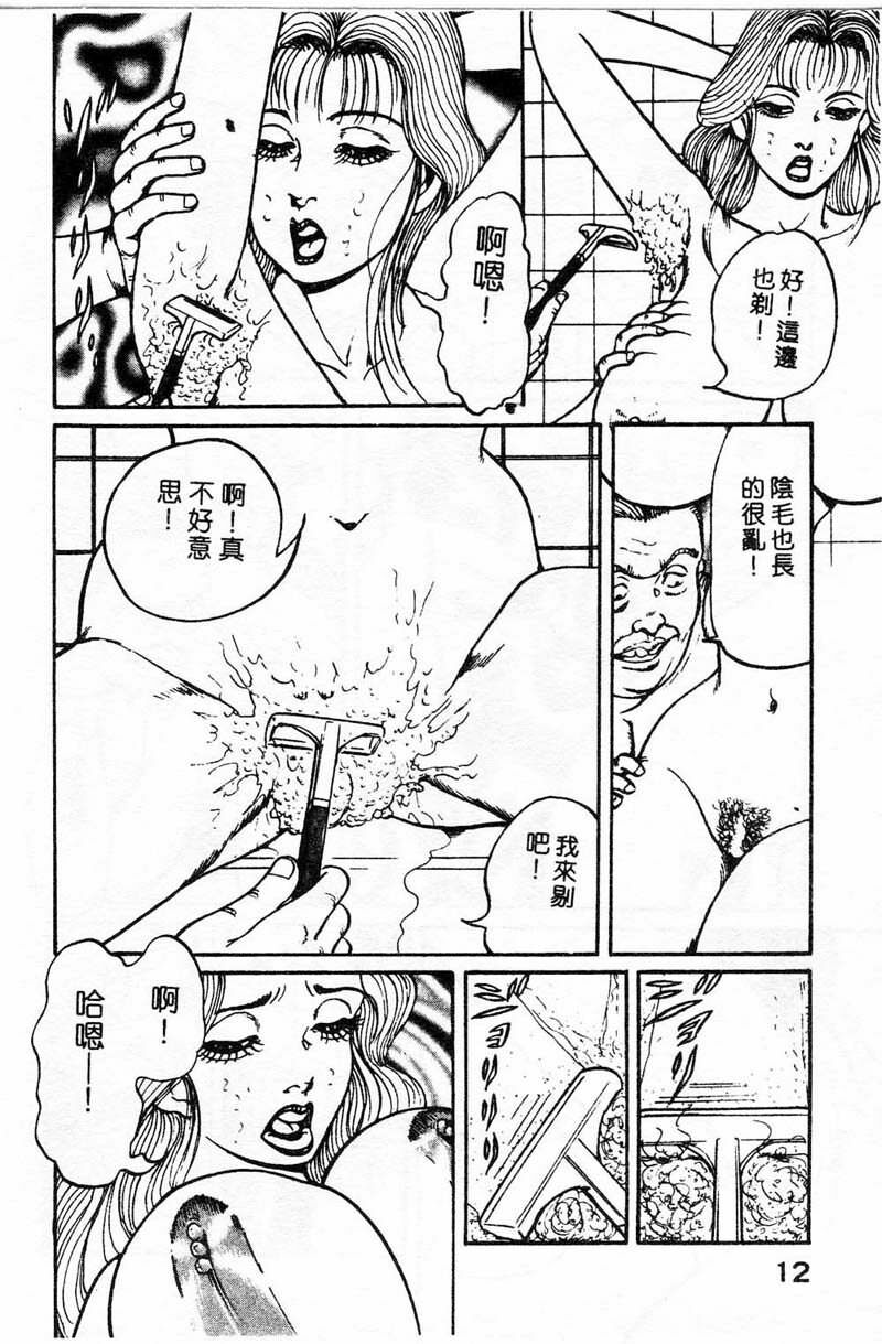 [Nemuri Taiyo] Mai no Kyonyuu Ranbu [Chinese] page 10 full