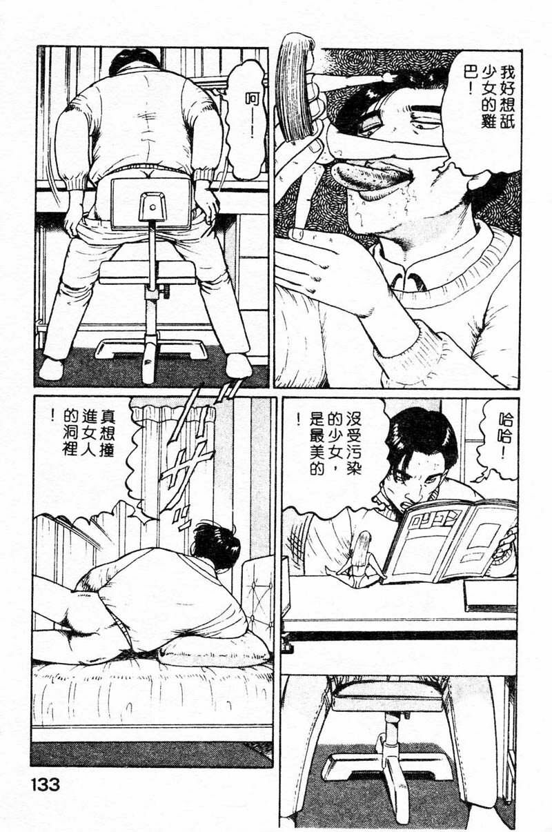 [Nemuri Taiyo] Mai no Kyonyuu Ranbu [Chinese] page 128 full