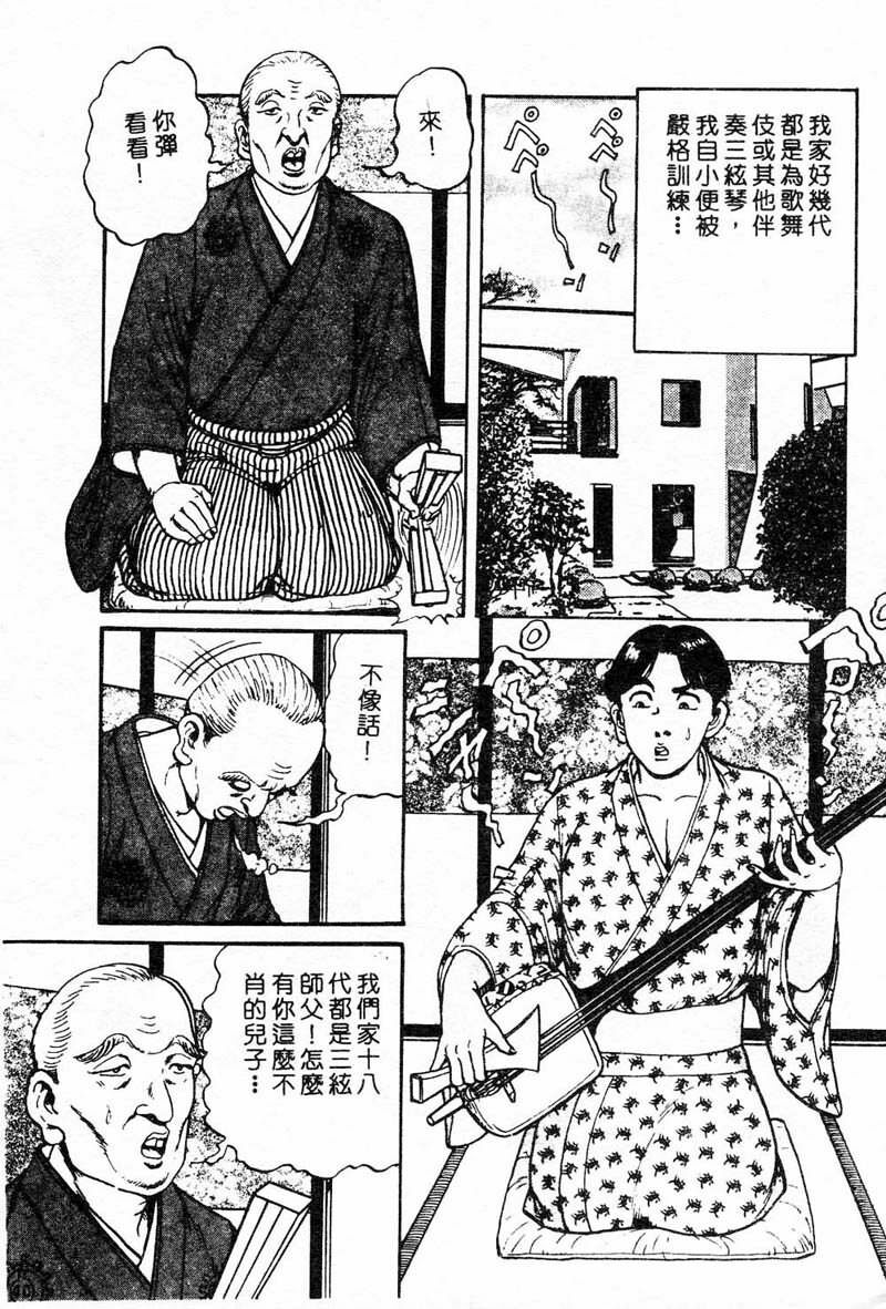 [Nemuri Taiyo] Mai no Kyonyuu Ranbu [Chinese] page 73 full