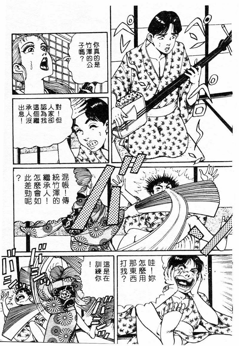 [Nemuri Taiyo] Mai no Kyonyuu Ranbu [Chinese] page 76 full