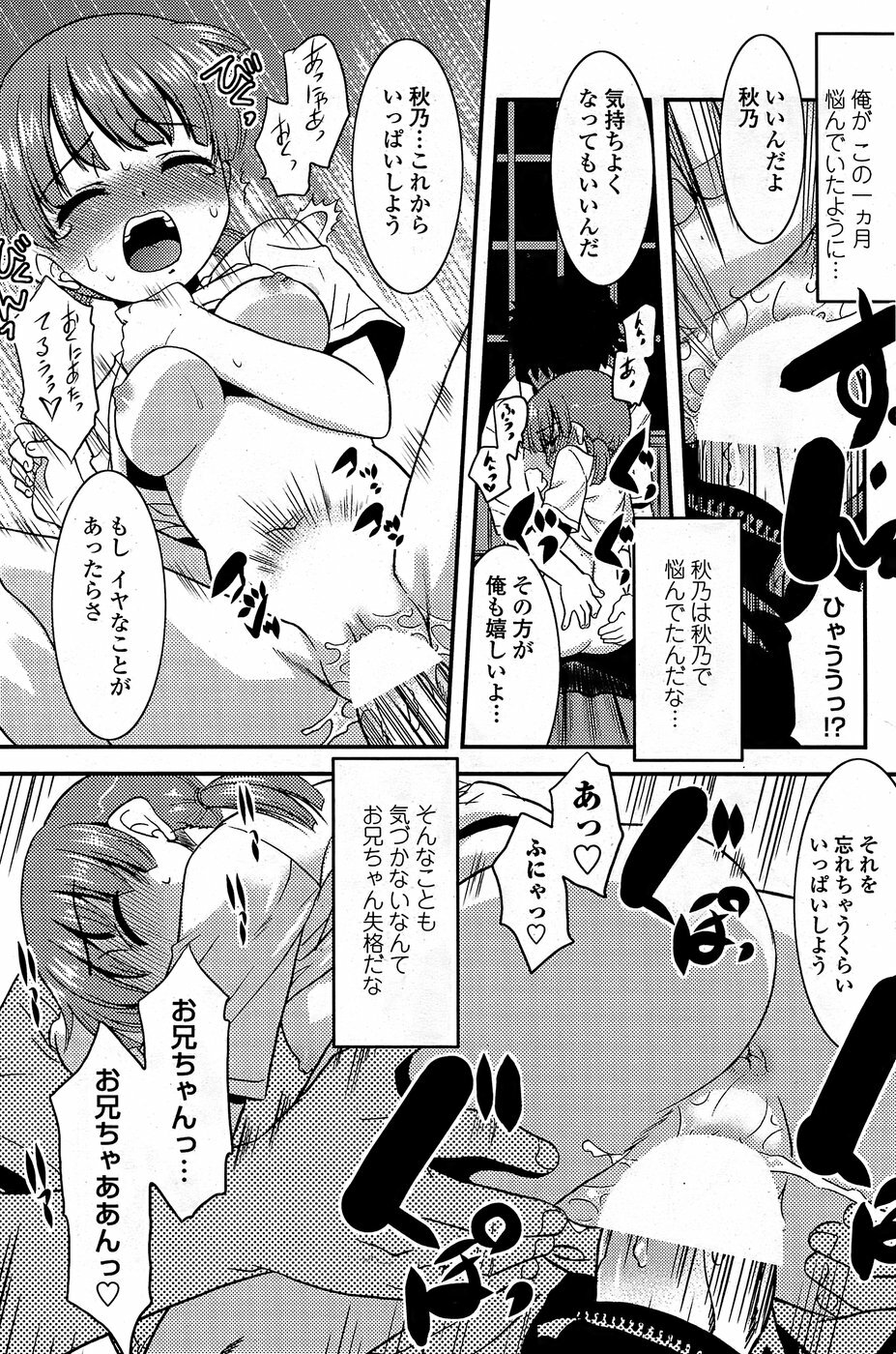COMIC Penguin Club Sanzokuban 2008-08 page 117 full