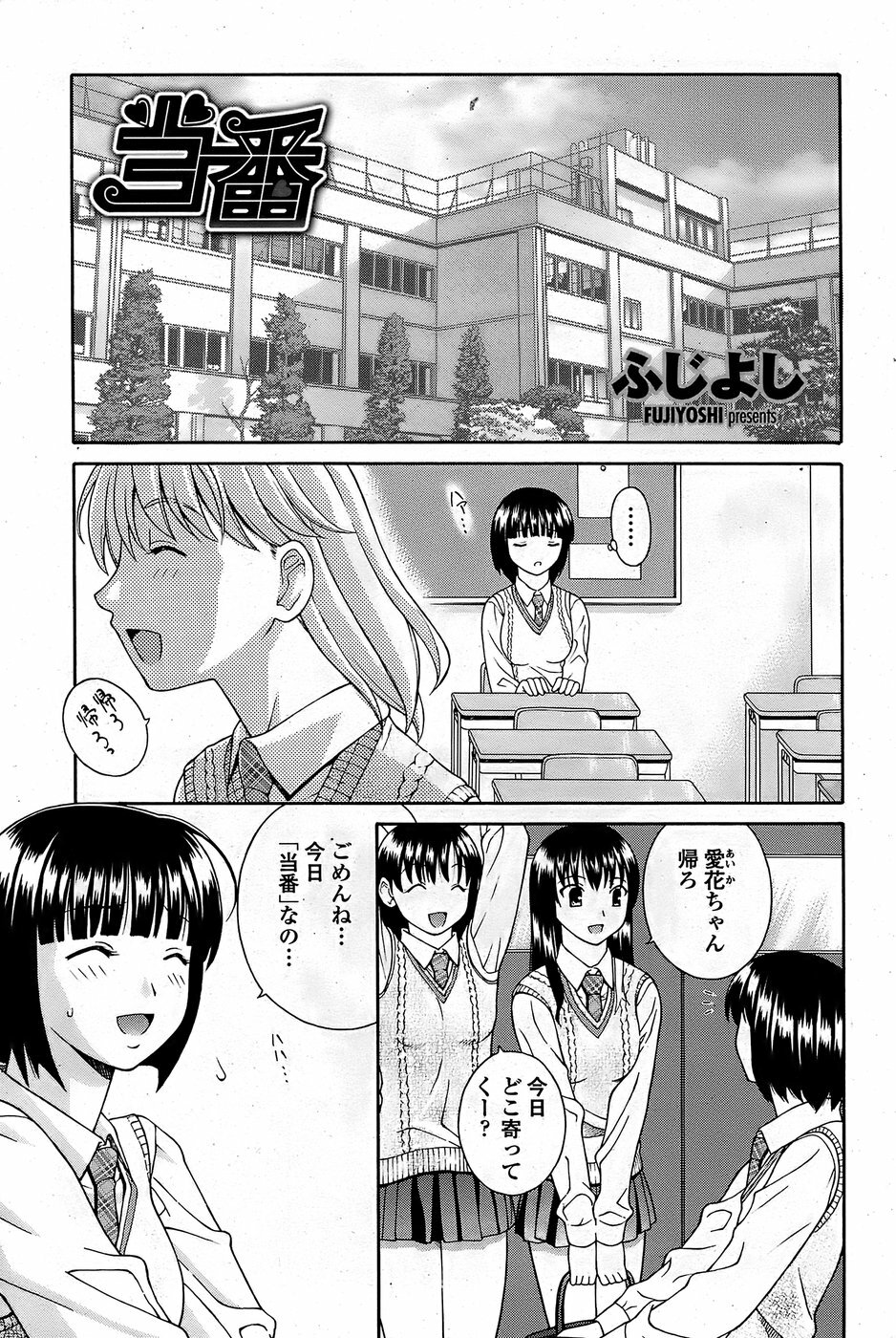 COMIC Penguin Club Sanzokuban 2008-08 page 175 full