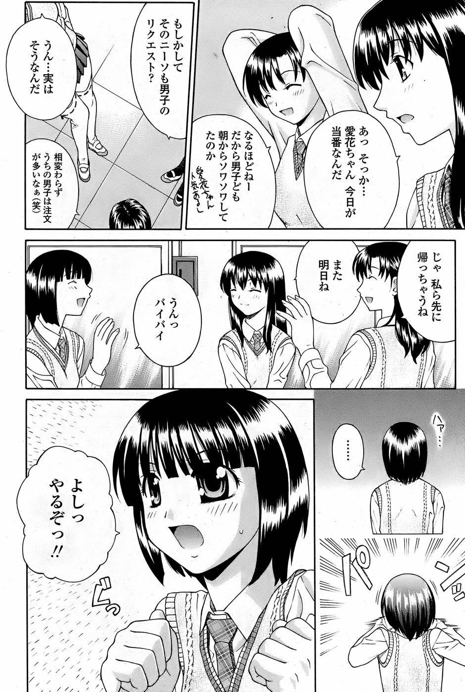 COMIC Penguin Club Sanzokuban 2008-08 page 176 full