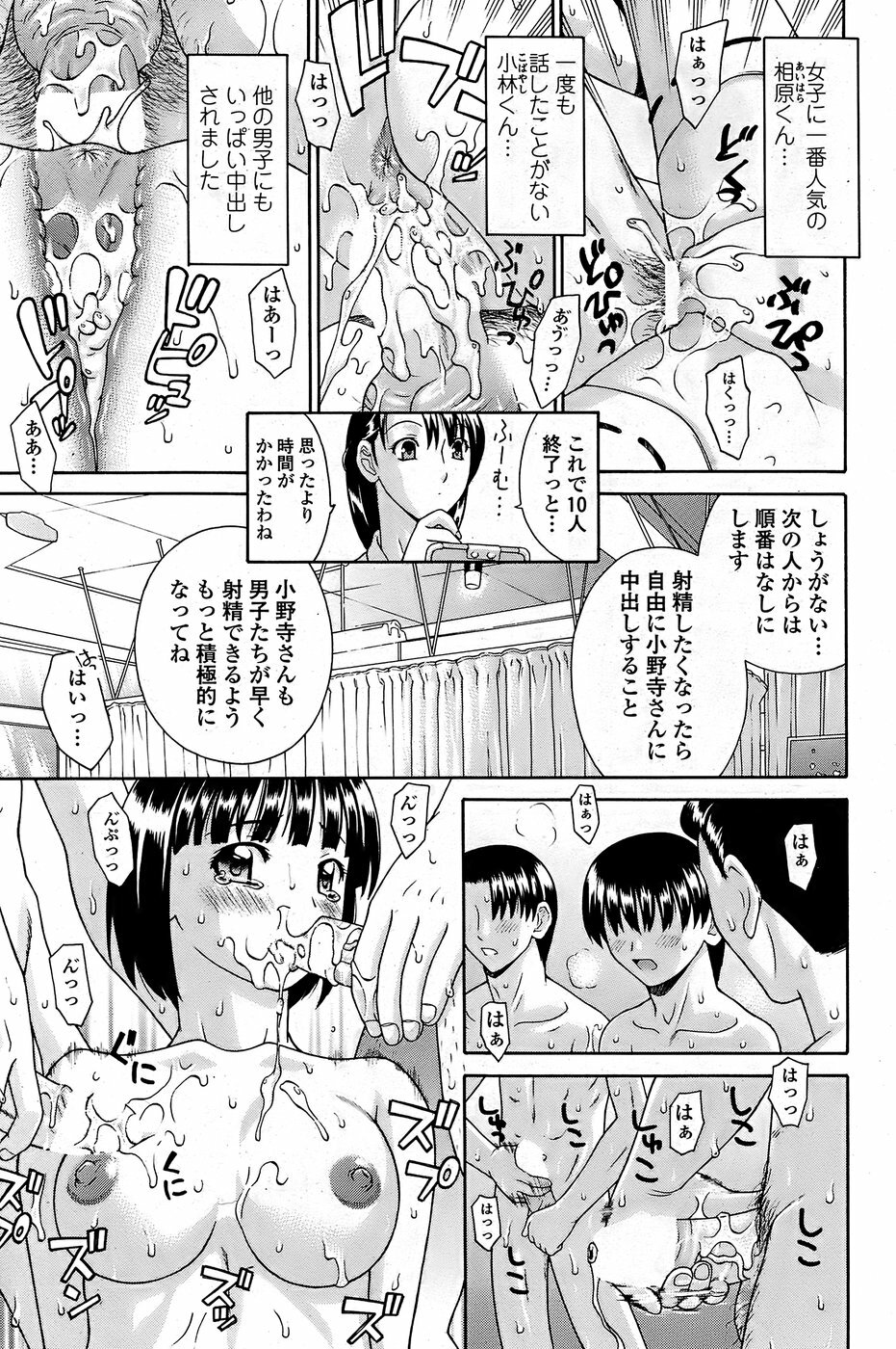 COMIC Penguin Club Sanzokuban 2008-08 page 183 full