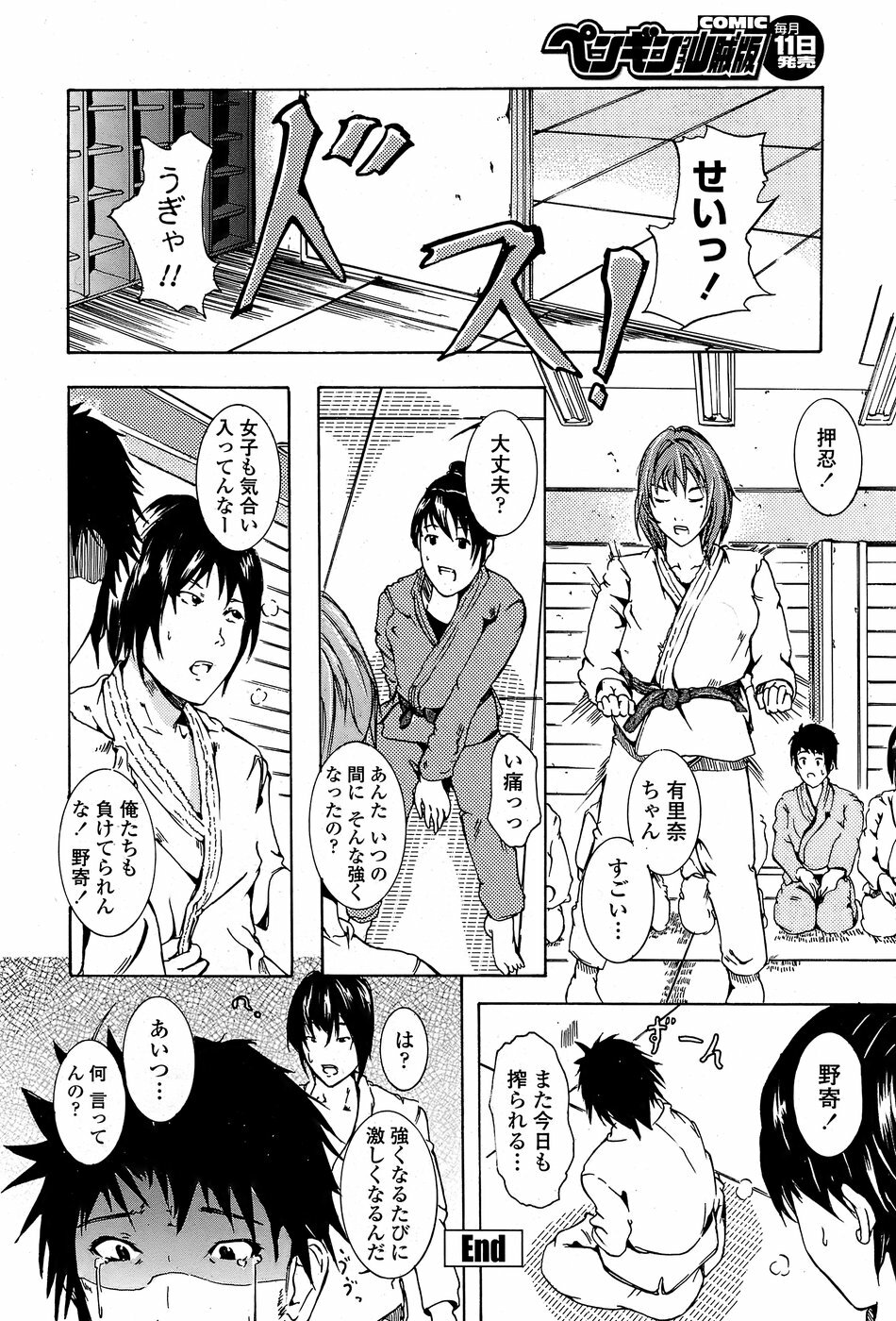 COMIC Penguin Club Sanzokuban 2008-08 page 206 full