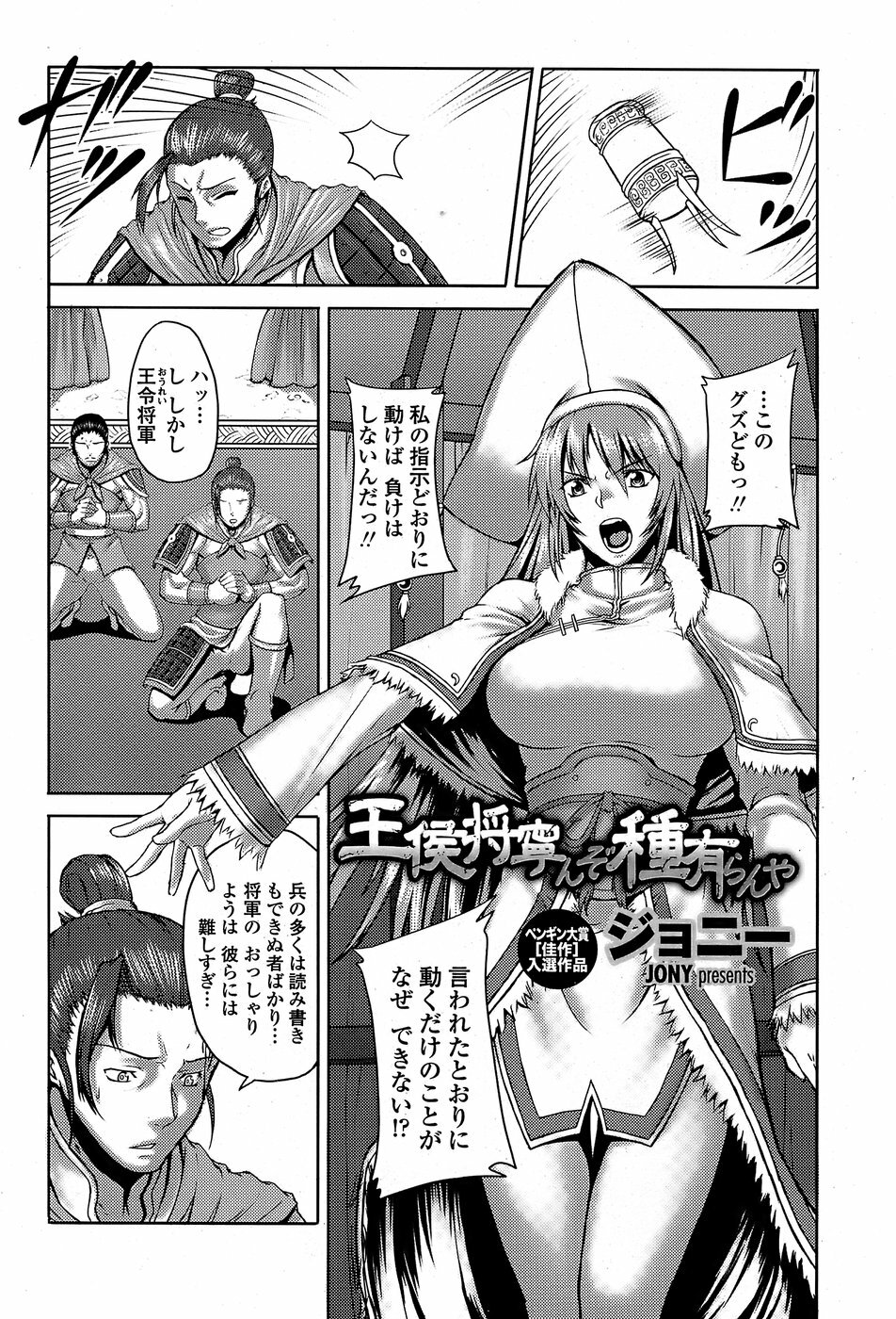 COMIC Penguin Club Sanzokuban 2008-08 page 207 full