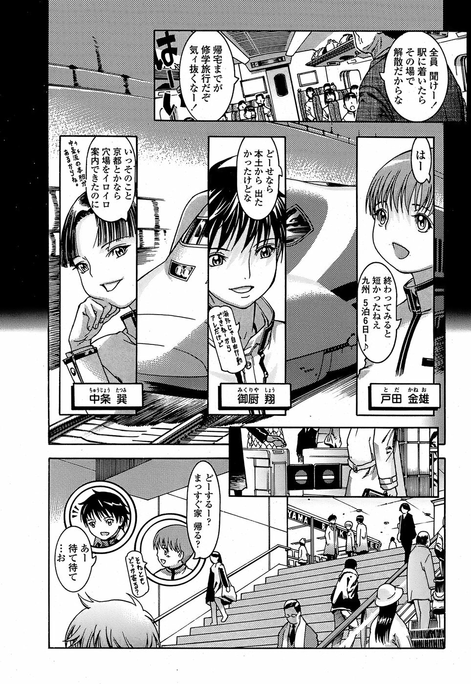 COMIC Penguin Club Sanzokuban 2008-08 page 51 full