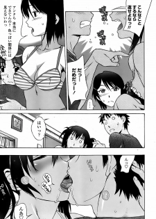 COMIC Penguin Club Sanzokuban 2008-08 - page 37