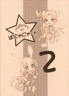 (SC32) [Takeda Syouten (Takeda Sora)] Magical Bunny Nyan 2 (Fate/hollow ataraxia) - page 14