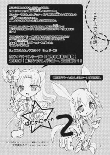 (SC32) [Takeda Syouten (Takeda Sora)] Magical Bunny Nyan 2 (Fate/hollow ataraxia) - page 2