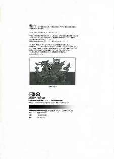 (C73) [Behind Moon (Q)] Louise no Tsukaima○ (Zero no Tsukaima) [English] [SaHa] - page 37