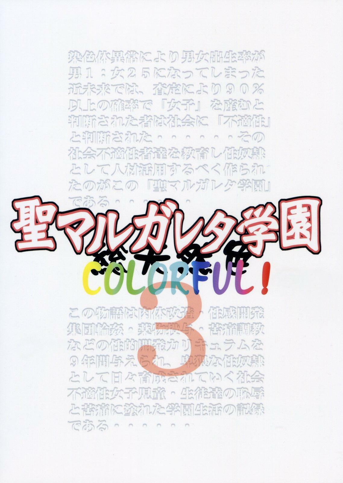 (SC40) [Algolagnia (Mikoshiro Honnin)] St. Margareta Gakuen COLORFUL! Vol. 3 page 42 full