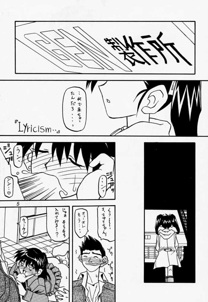 (C58) [Sankaku Apron (Sanbun Kyouden] Oogani no Musume page 4 full