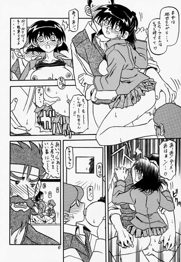 (C58) [Sankaku Apron (Sanbun Kyouden] Oogani no Musume page 5 full