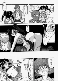 (C58) [Sankaku Apron (Sanbun Kyouden] Oogani no Musume - page 10