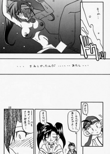 (C58) [Sankaku Apron (Sanbun Kyouden] Oogani no Musume - page 14