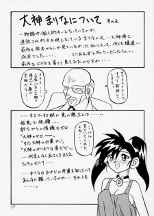 (C58) [Sankaku Apron (Sanbun Kyouden] Oogani no Musume - page 16