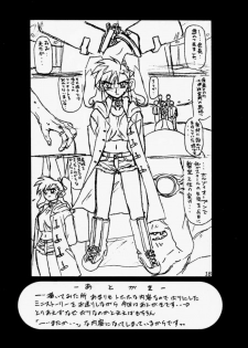 (C58) [Sankaku Apron (Sanbun Kyouden] Oogani no Musume - page 17