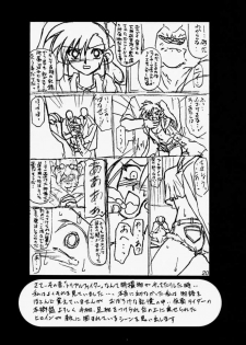 (C58) [Sankaku Apron (Sanbun Kyouden] Oogani no Musume - page 19