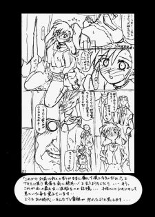 (C58) [Sankaku Apron (Sanbun Kyouden] Oogani no Musume - page 20
