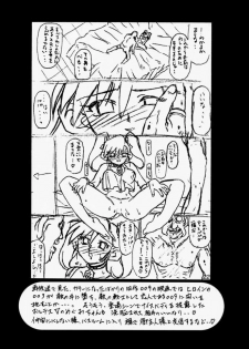 (C58) [Sankaku Apron (Sanbun Kyouden] Oogani no Musume - page 21