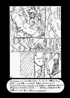 (C58) [Sankaku Apron (Sanbun Kyouden] Oogani no Musume - page 22