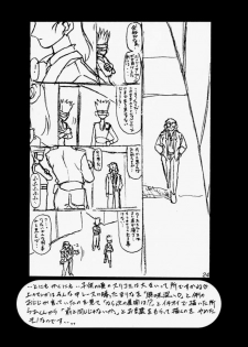 (C58) [Sankaku Apron (Sanbun Kyouden] Oogani no Musume - page 23